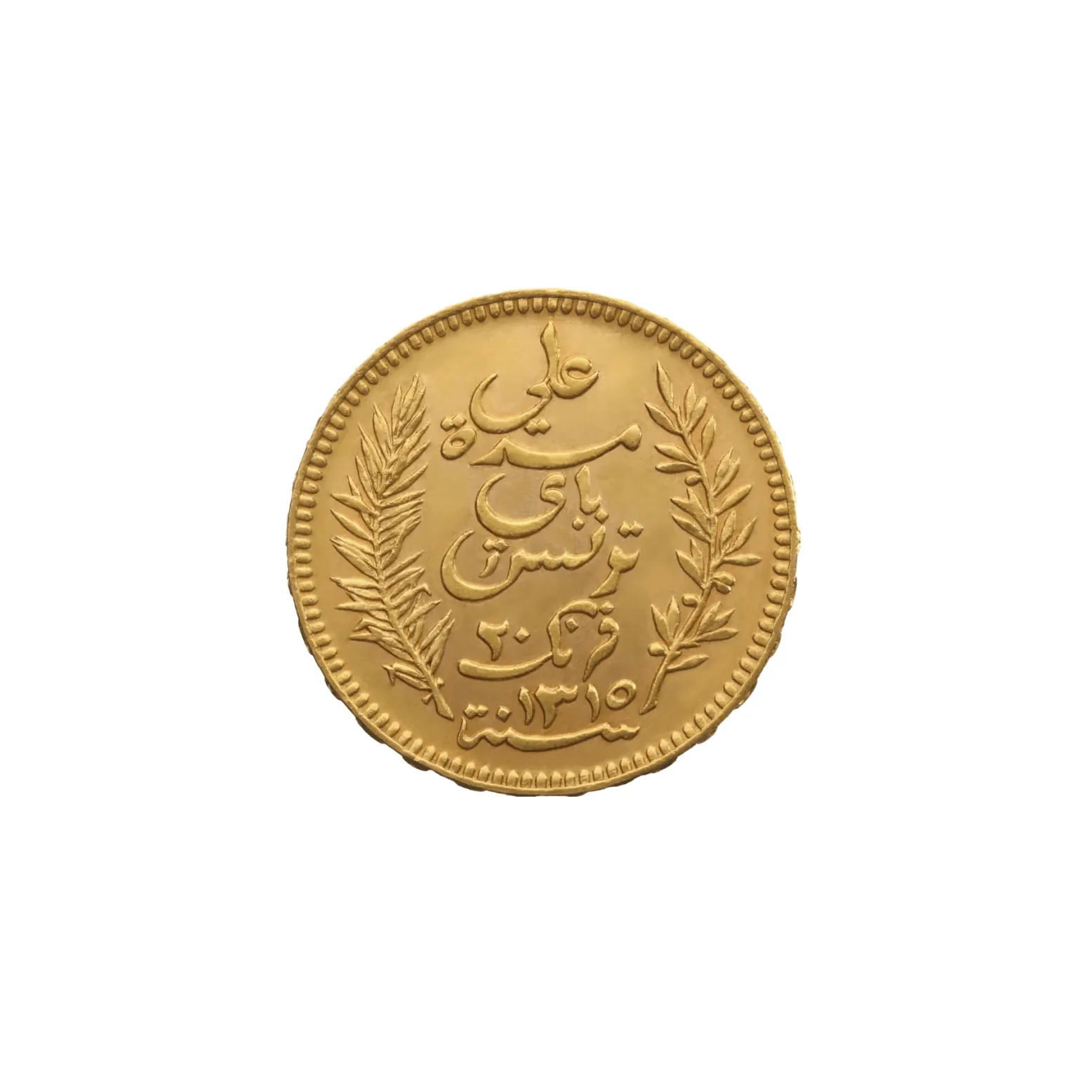 Pièce 20 Francs Tunisie - Image 3